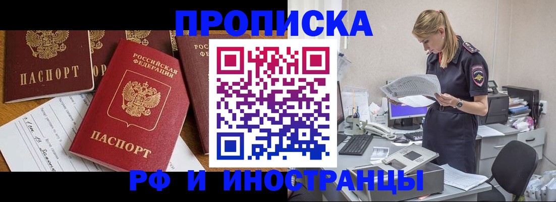 временная регистрация 2025 в Протвино