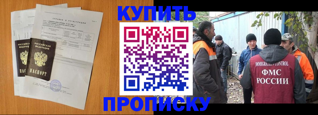 где прописаться в Протвино