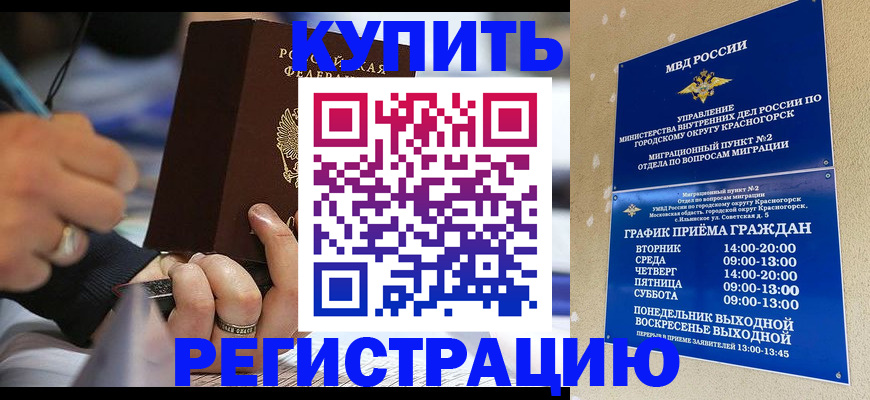 временная регистрация 2025 в Протвино