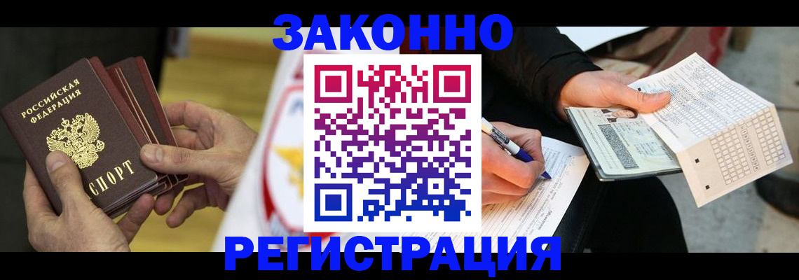 временная регистрация для школы в Протвино