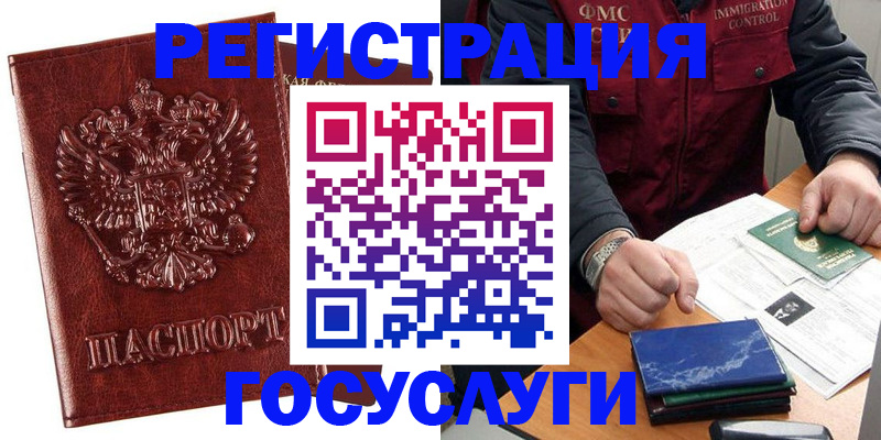 временная регистрация законно в Протвино