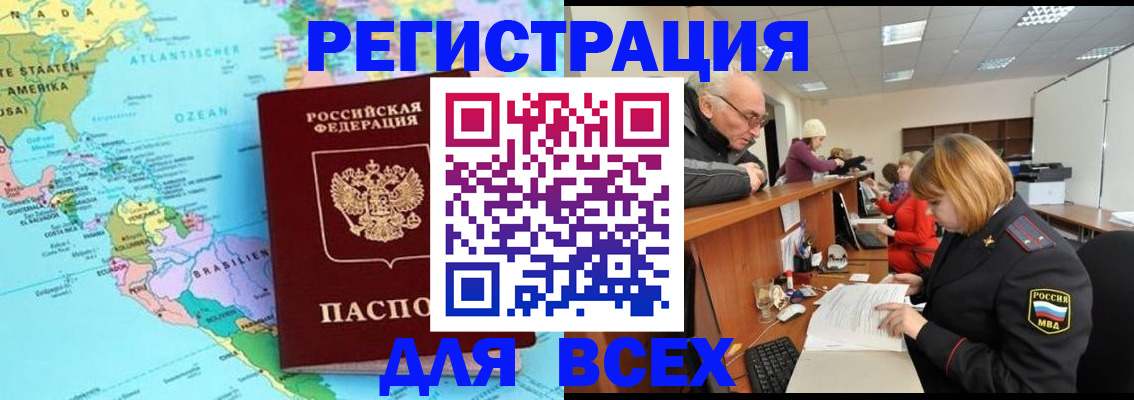 прописка в квартире в Протвино