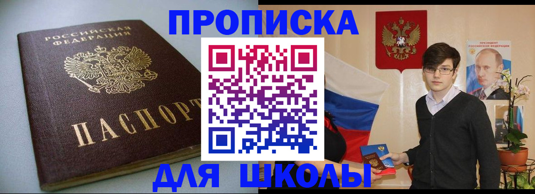 временная регистрация поиск в Протвино
